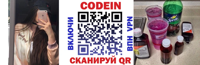 Codein Purple Drank  купить  цена  Нея 