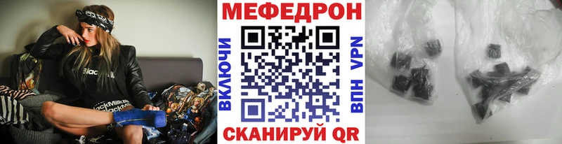 МЯУ-МЯУ кристаллы  Нея 
