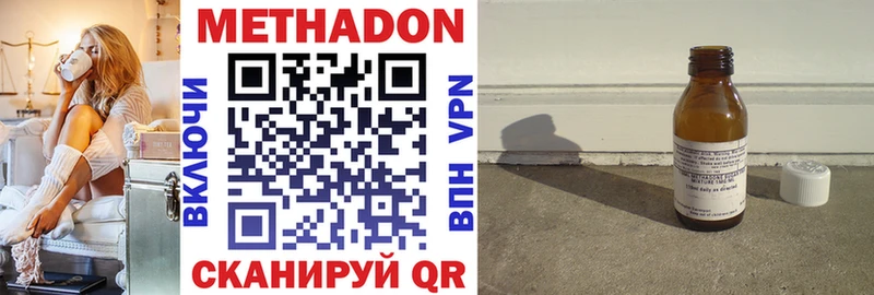 Метадон methadone Нея